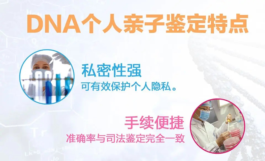 嘉兴个人DNA亲子鉴定办理流程,嘉兴个人亲子鉴定费用是多少