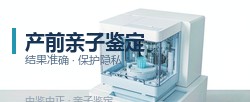 随州产前亲子鉴定具体流程，随州专业孕期亲子鉴定中心到哪里