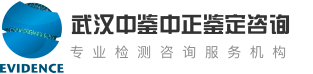 中鉴中正亲子鉴定中心