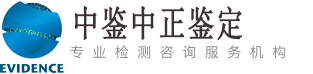 湖州中鉴中正亲子鉴定中心